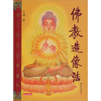 佛教造像