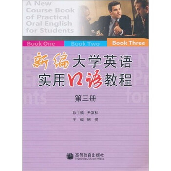 口語教程