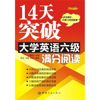 大學(xué)六級(jí)