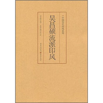 吳昌碩