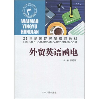 外貿函電