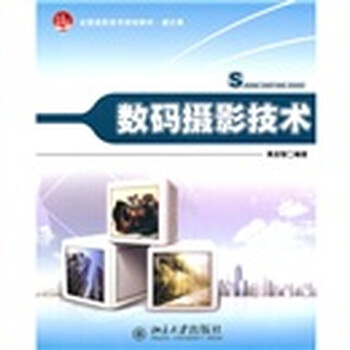 攝影技術(shù)