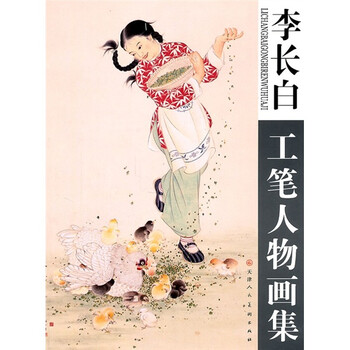 工筆人物