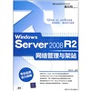 windows server2008r2