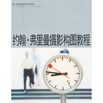 攝影構(gòu)圖