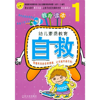幼兒教育
