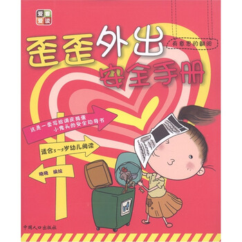 安全手冊(cè)