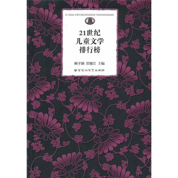 兒童文學