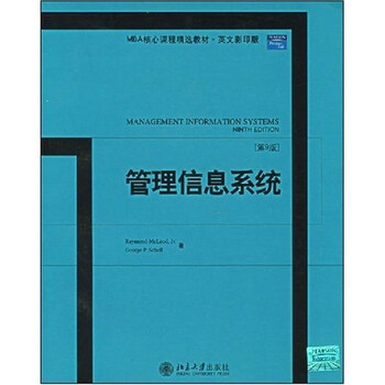 mba教材
