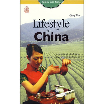中國之旅