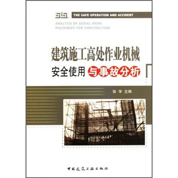 安全分析