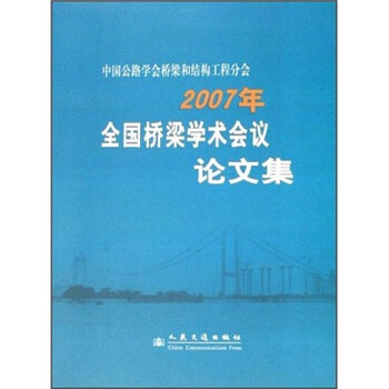 中國公路