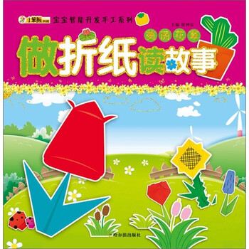 折紙