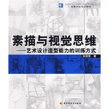 思維