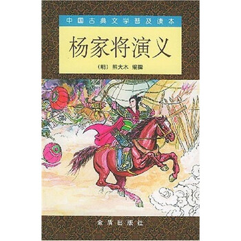 中國(guó)古典文學(xué)