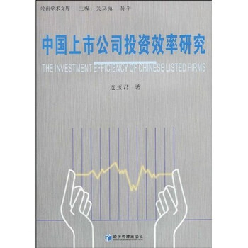 中國上市公司