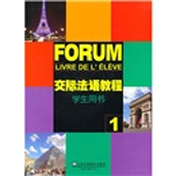 法語教程1