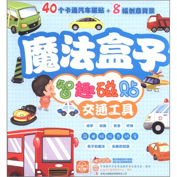磁貼