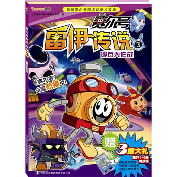 隕石