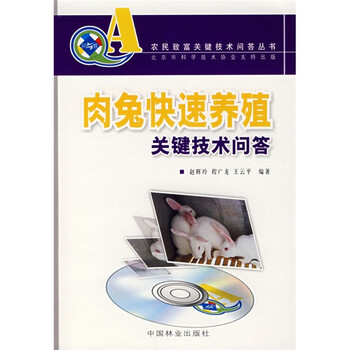 養(yǎng)殖技術(shù)