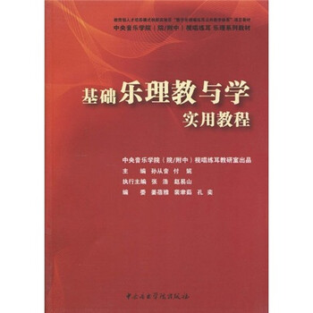 音樂(lè)教程