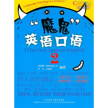 英語口語