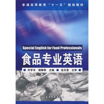 食品