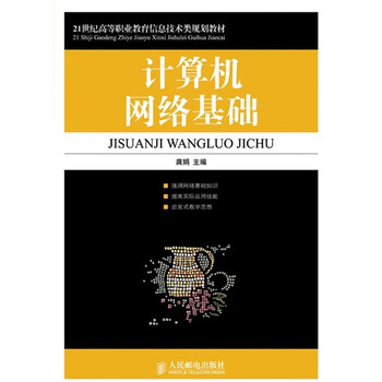 計(jì)算機(jī)基礎(chǔ)