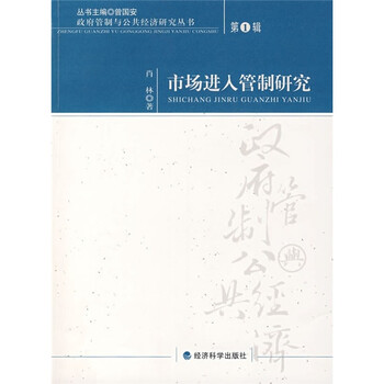 市場研究