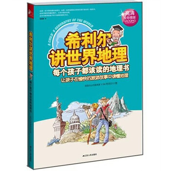 世界地理