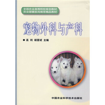 寵物