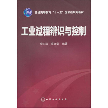 工業(yè)控制
