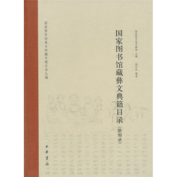 典籍