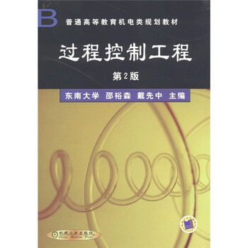 控制工程