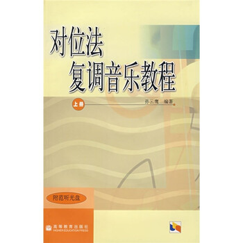 復調
