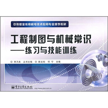 工程制圖