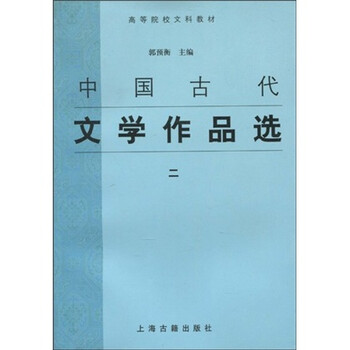 中國古代