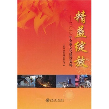 企業(yè)文化建設(shè)
