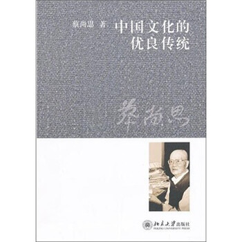 中國(guó)文化傳統(tǒng)