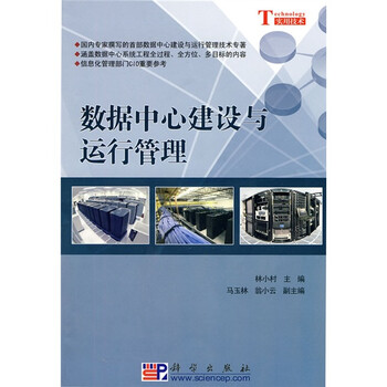 數(shù)據(jù)中心建設(shè)