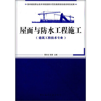 工程建筑技術(shù)