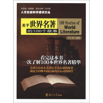 人文世界