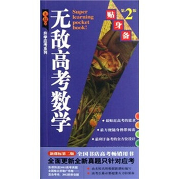 數(shù)學(xué)2