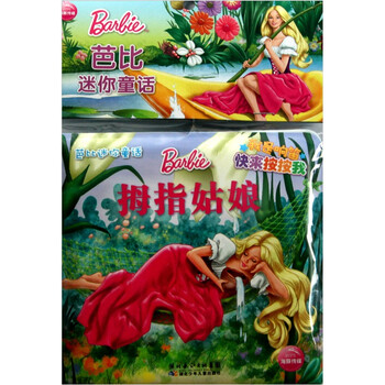 芭比