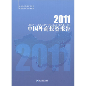 外商投資