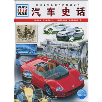 汽車話筒