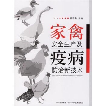 安全生產(chǎn)技術(shù)