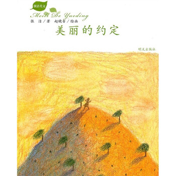 張潔