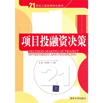 決策