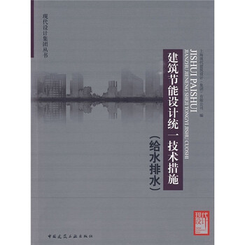 建筑技術措施